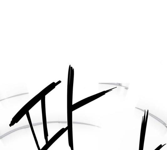 잔불의 기사 25화 23