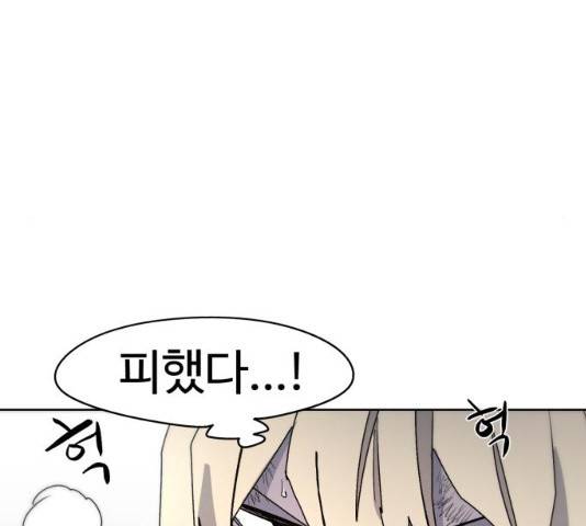 잔불의 기사 25화 29