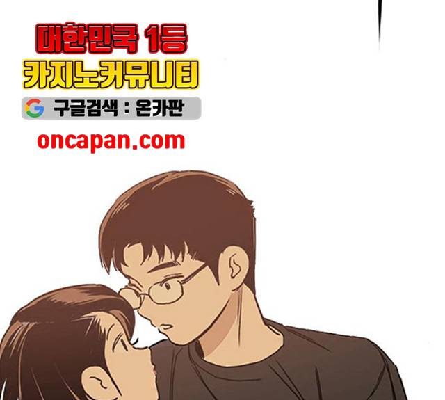 하루의 하루 11화 3