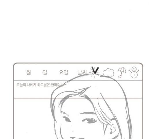 하루의 하루 11화 8