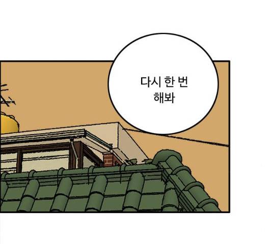 하루의 하루 11화 11