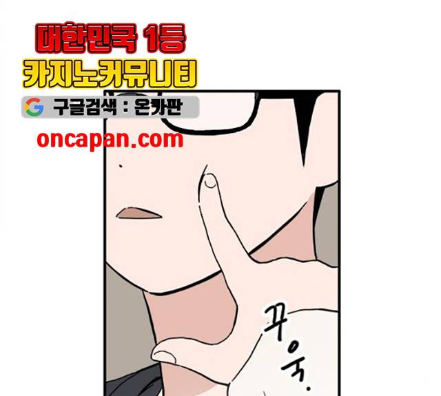 하루의 하루 11화 12