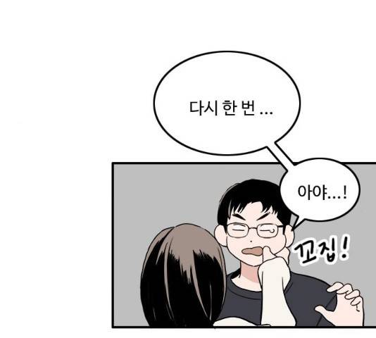 하루의 하루 11화 15