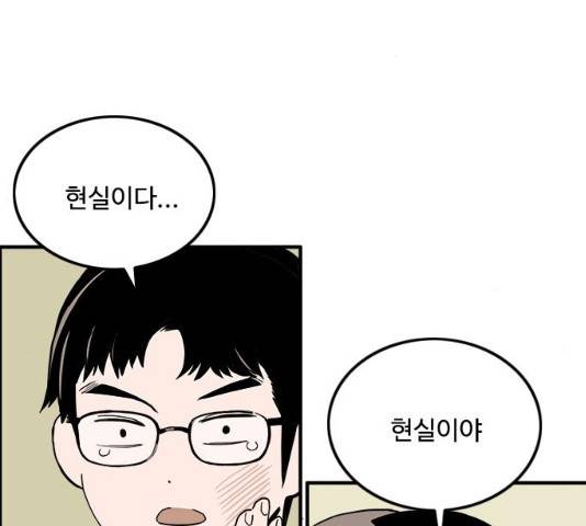 하루의 하루 11화 16