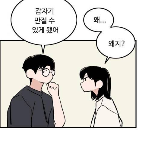 하루의 하루 11화 18