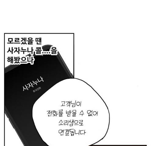 하루의 하루 11화 19