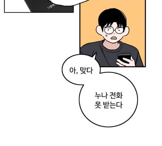 하루의 하루 11화 20