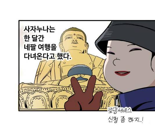 하루의 하루 11화 21