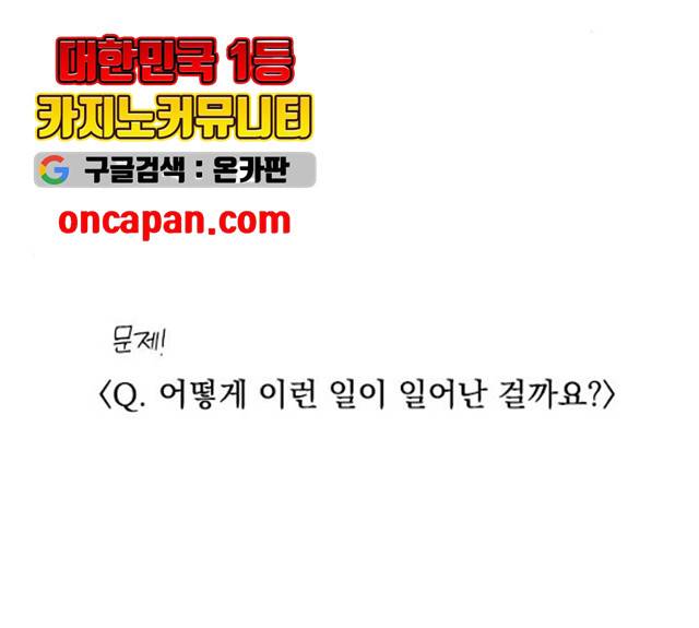 하루의 하루 11화 22
