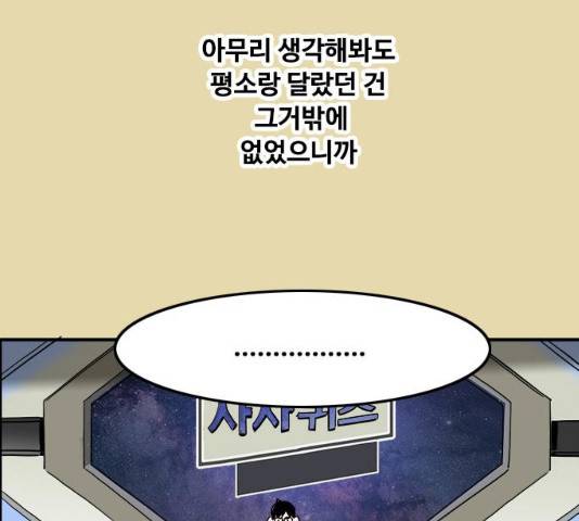 하루의 하루 11화 25