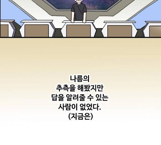 하루의 하루 11화 26