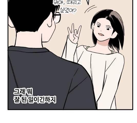 하루의 하루 11화 28