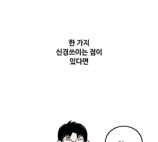 하루의 하루 11화 29