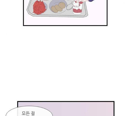 아는 여자애 2부 26화 8