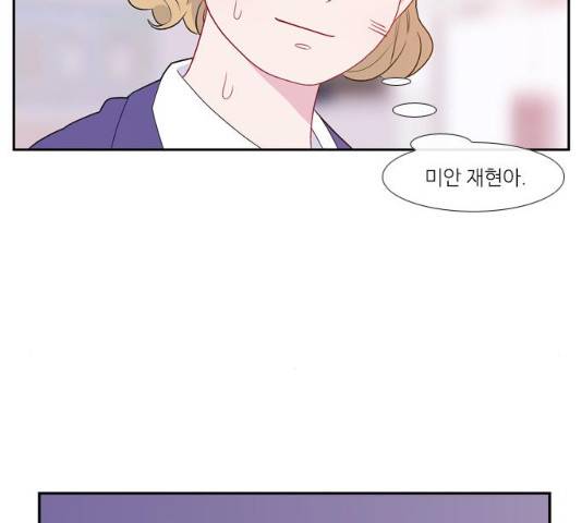 아는 여자애 2부 26화 11