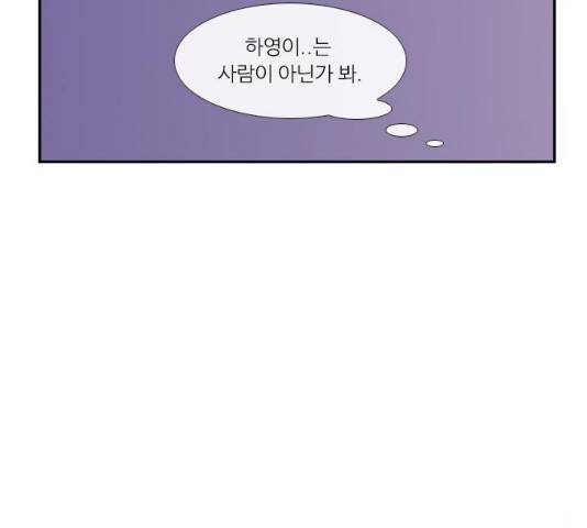 아는 여자애 2부 26화 12