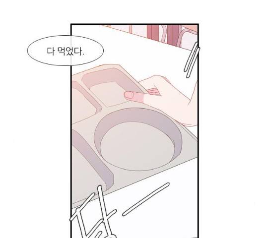 아는 여자애 2부 26화 15