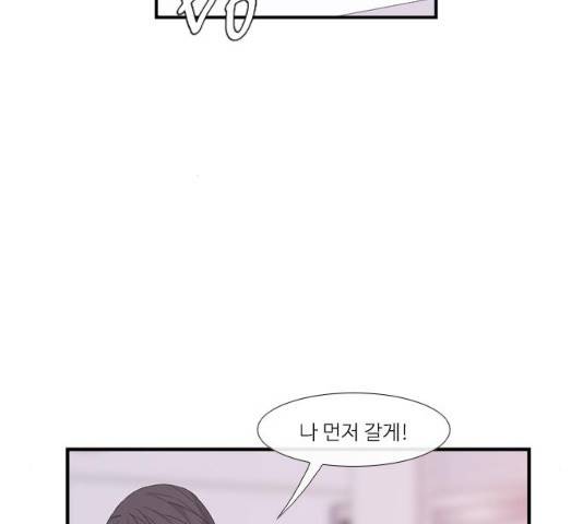아는 여자애 2부 26화 16