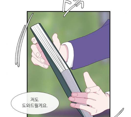 아는 여자애 2부 26화 22