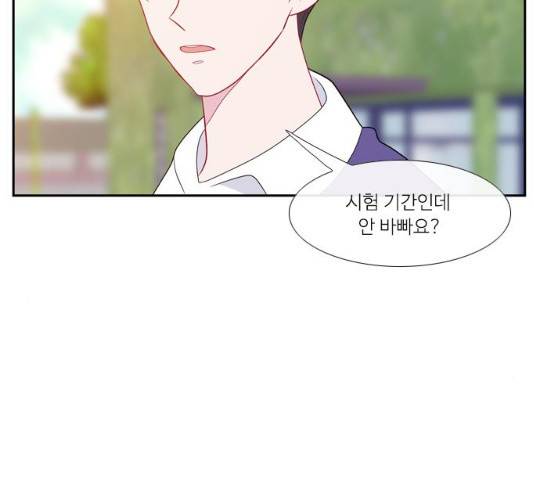 아는 여자애 2부 26화 24