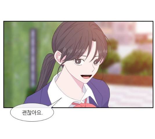 아는 여자애 2부 26화 25