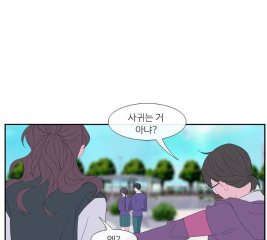 아는 여자애 2부 26화 31