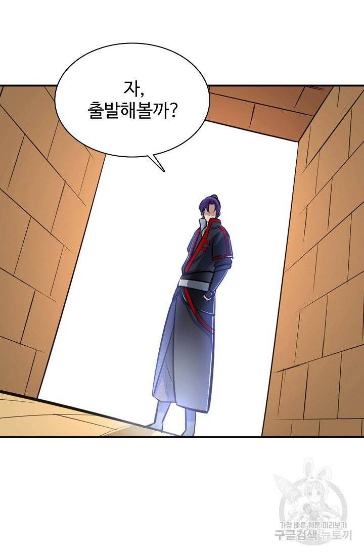 백련성신 453화 5