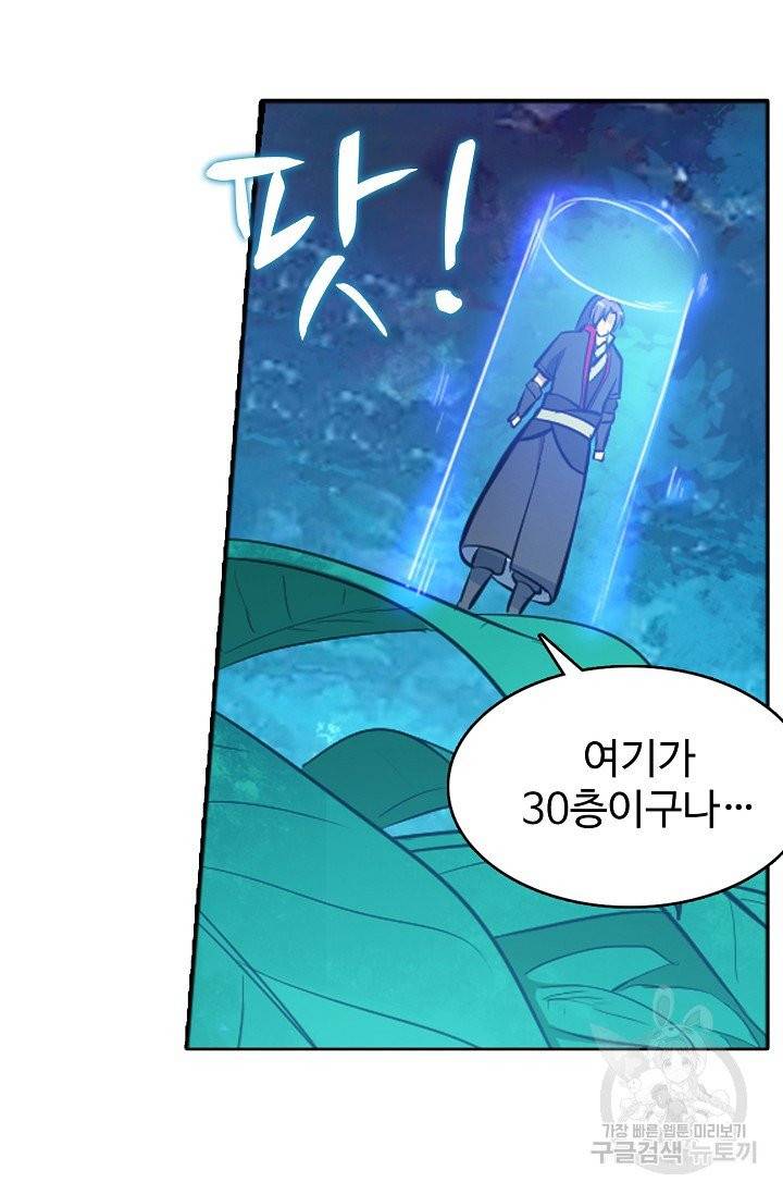 백련성신 453화 9