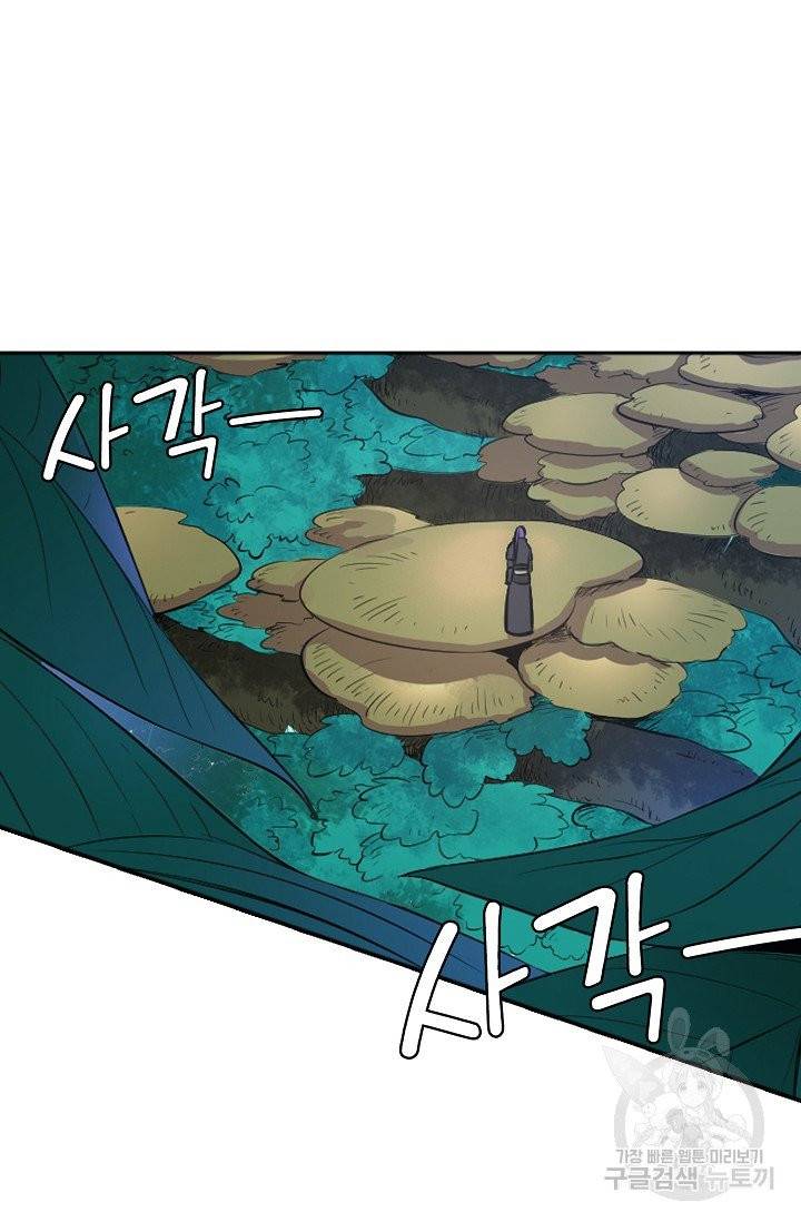 백련성신 453화 10