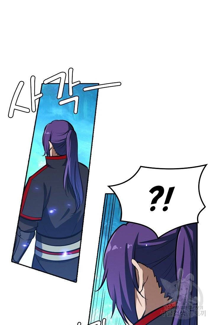 백련성신 453화 11