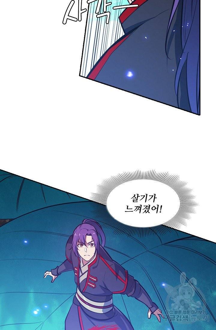 백련성신 453화 12