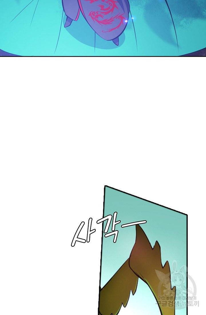 백련성신 453화 13