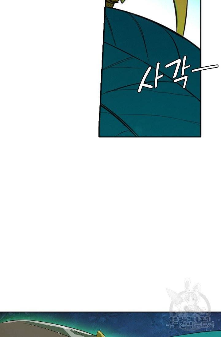 백련성신 453화 14