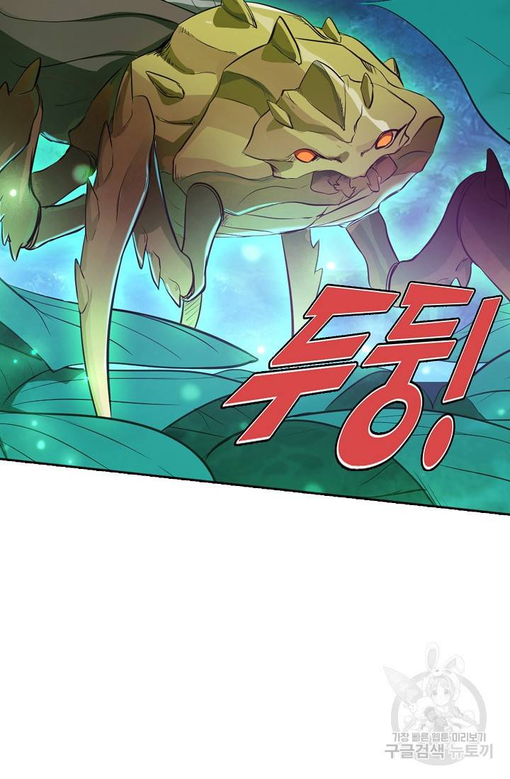백련성신 453화 15