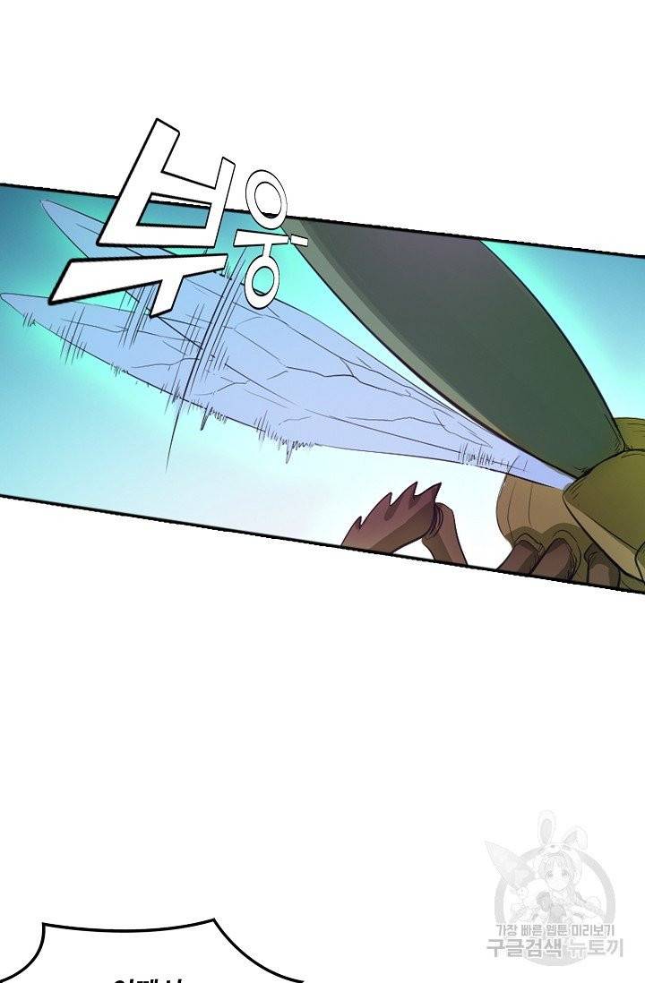 백련성신 453화 17