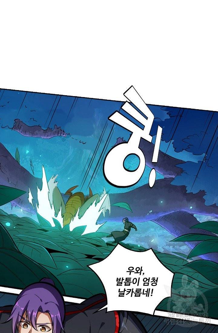 백련성신 453화 21