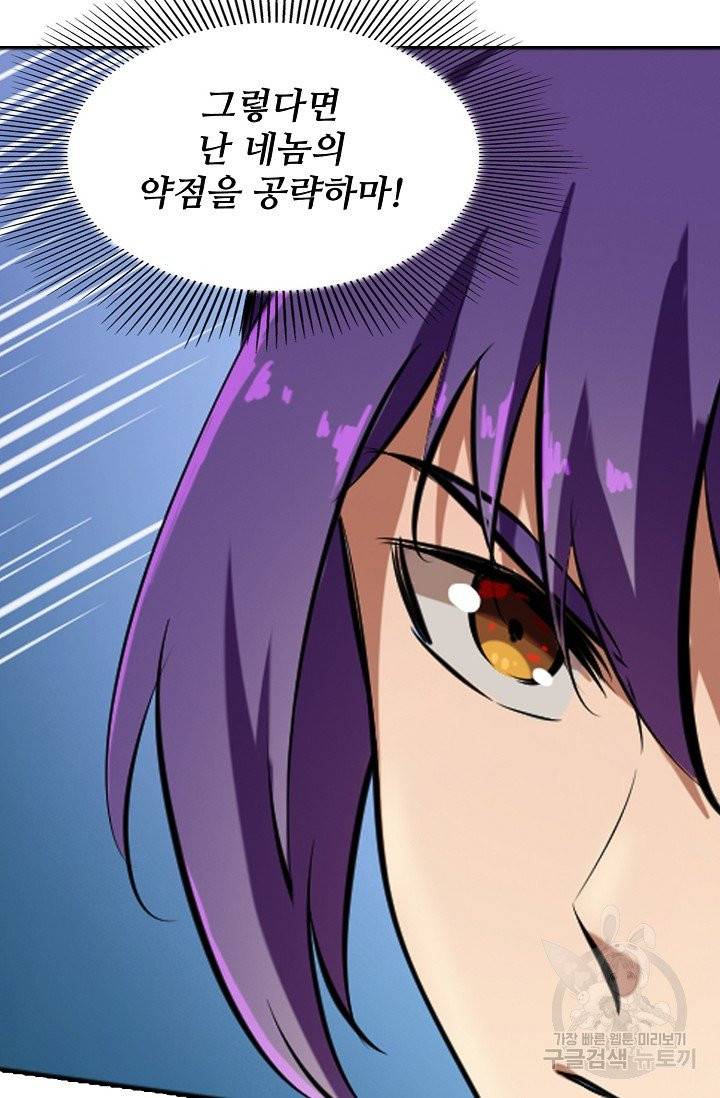 백련성신 453화 23
