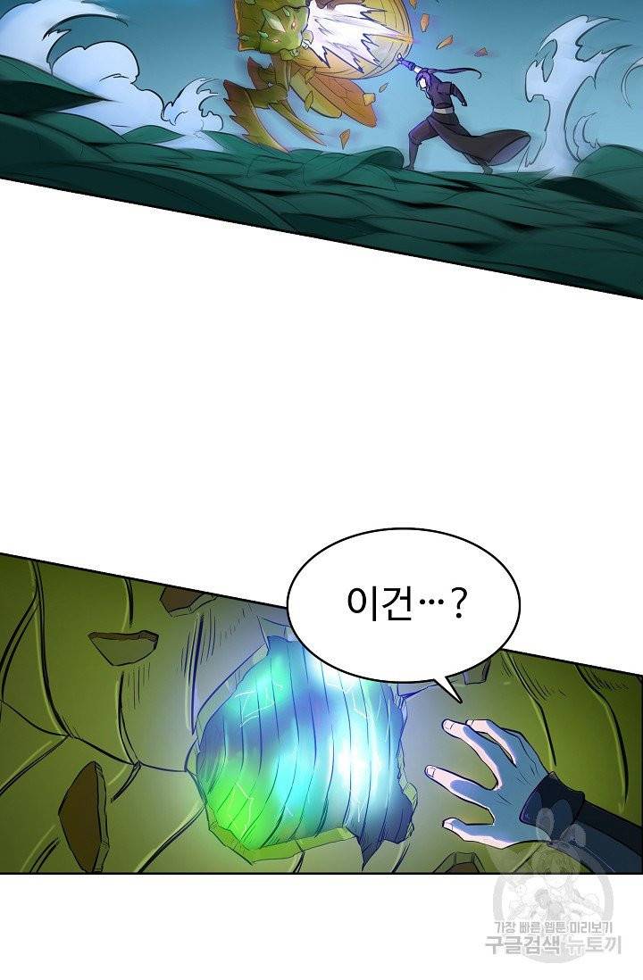 백련성신 453화 26