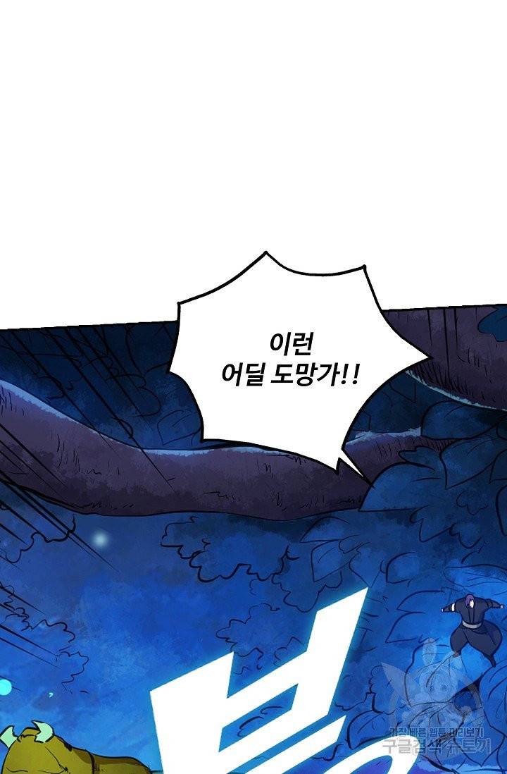 백련성신 453화 28