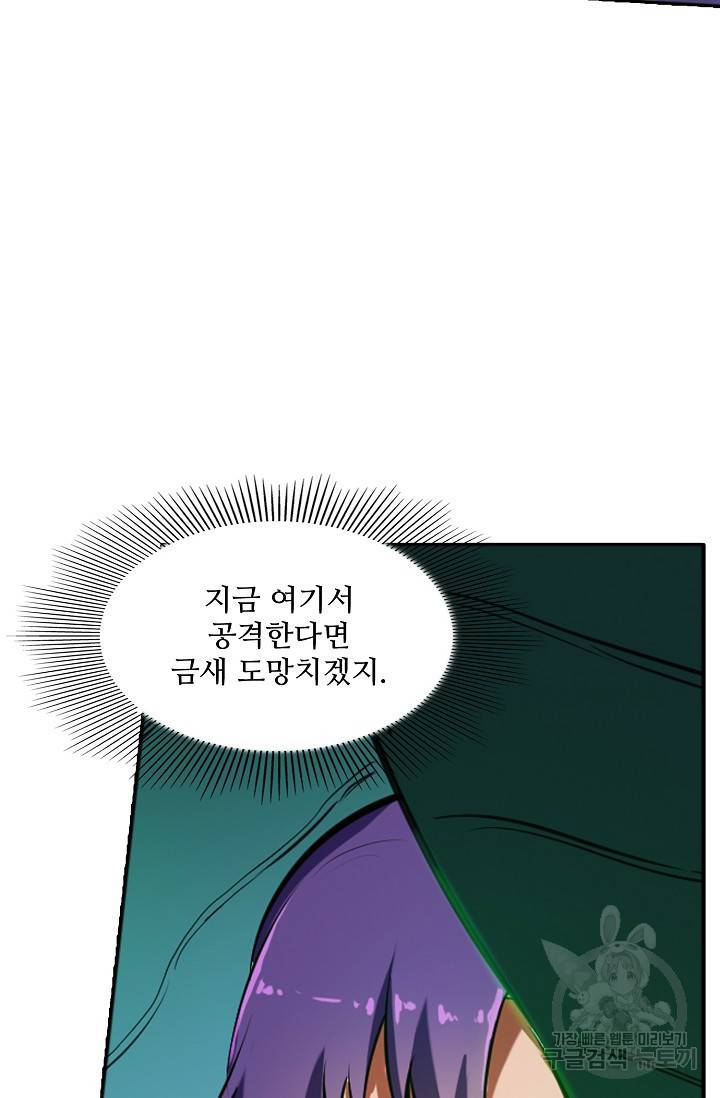 백련성신 453화 35