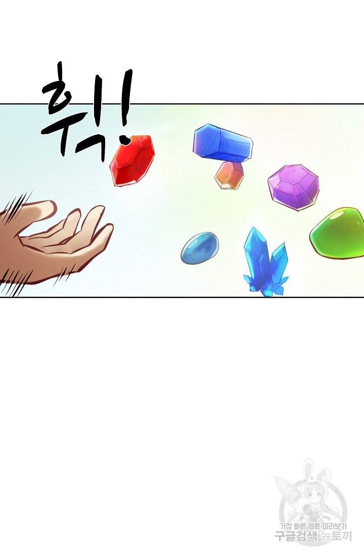 백련성신 453화 45