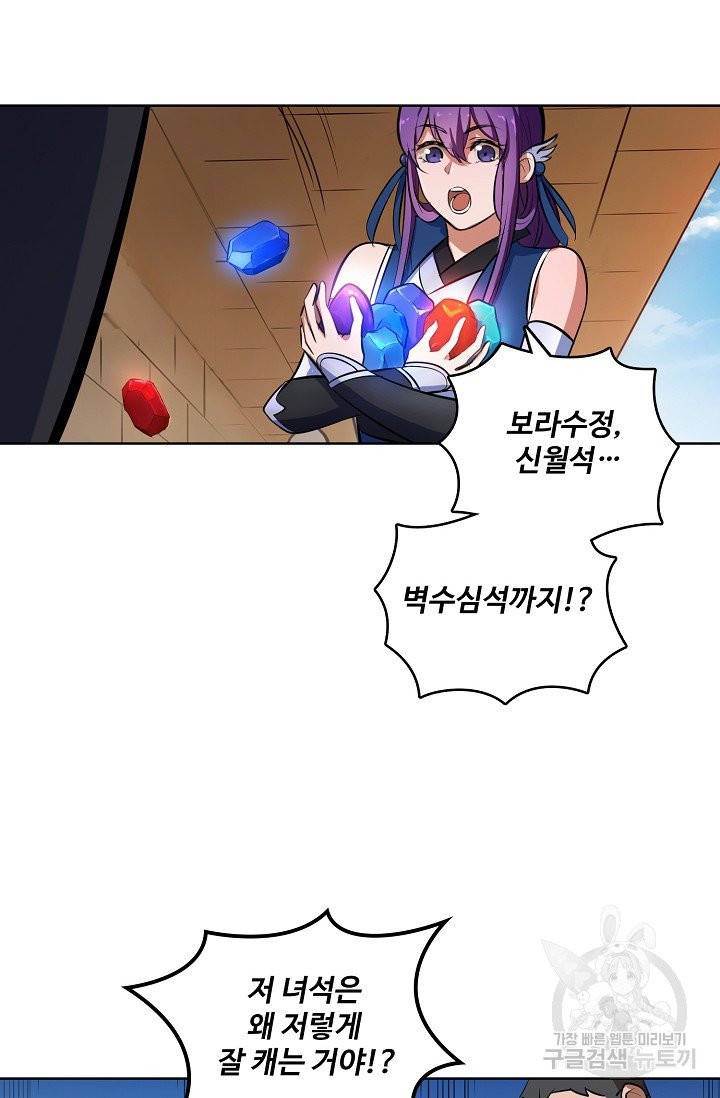 백련성신 453화 46