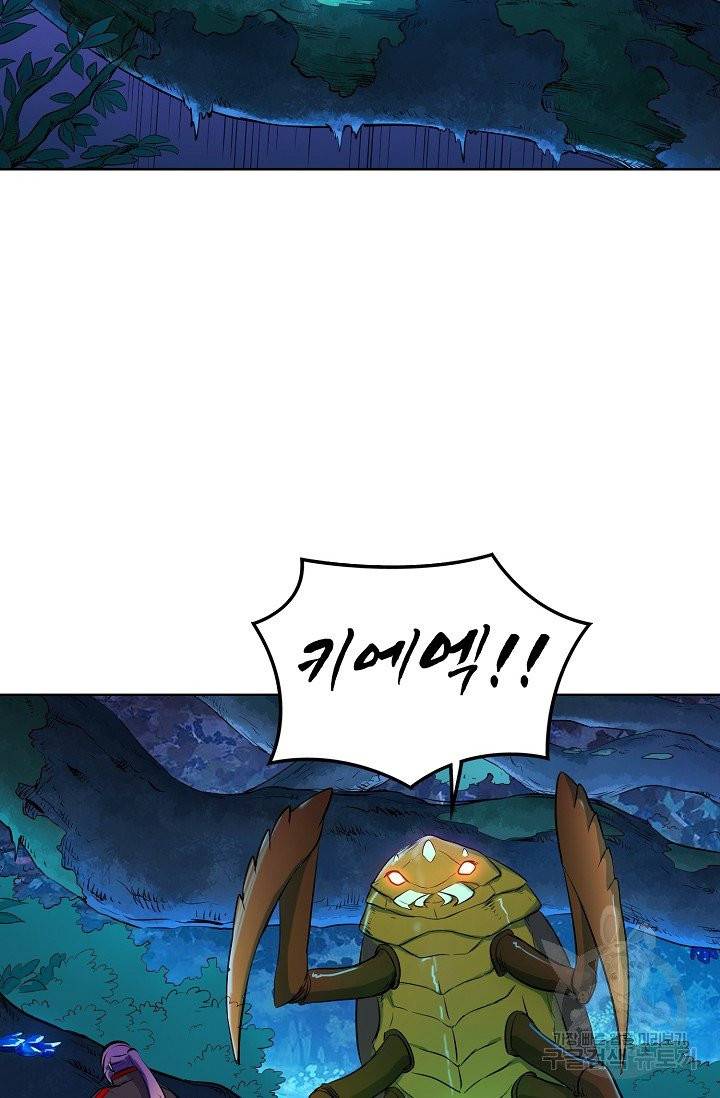 백련성신 453화 57
