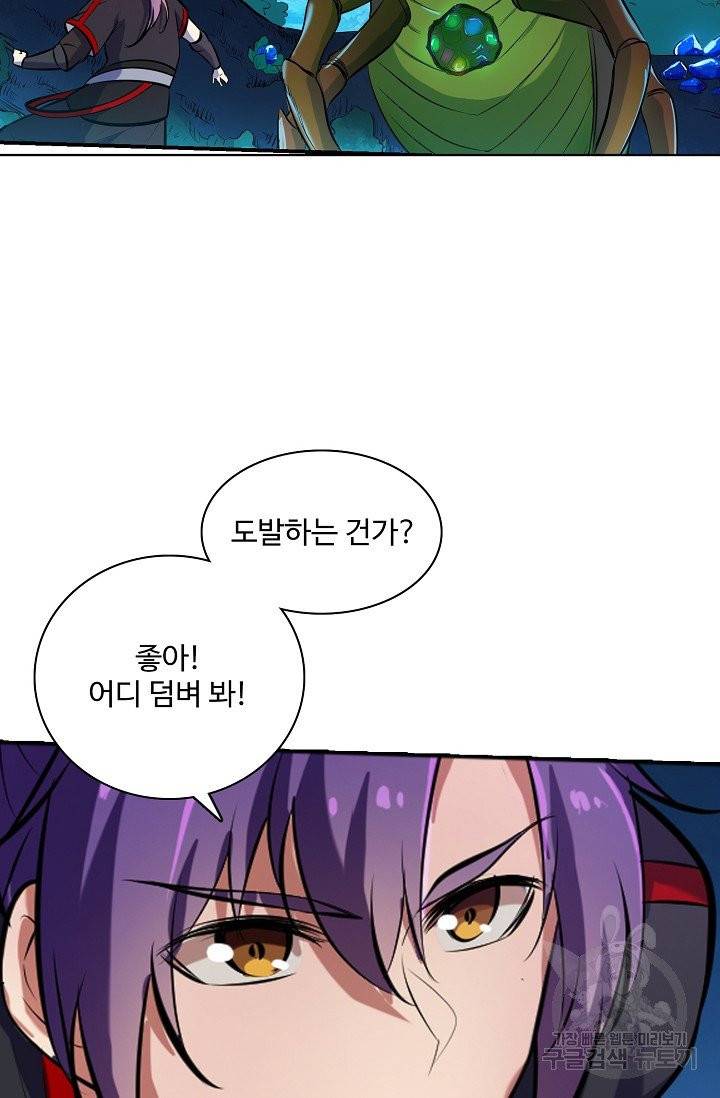 백련성신 453화 58