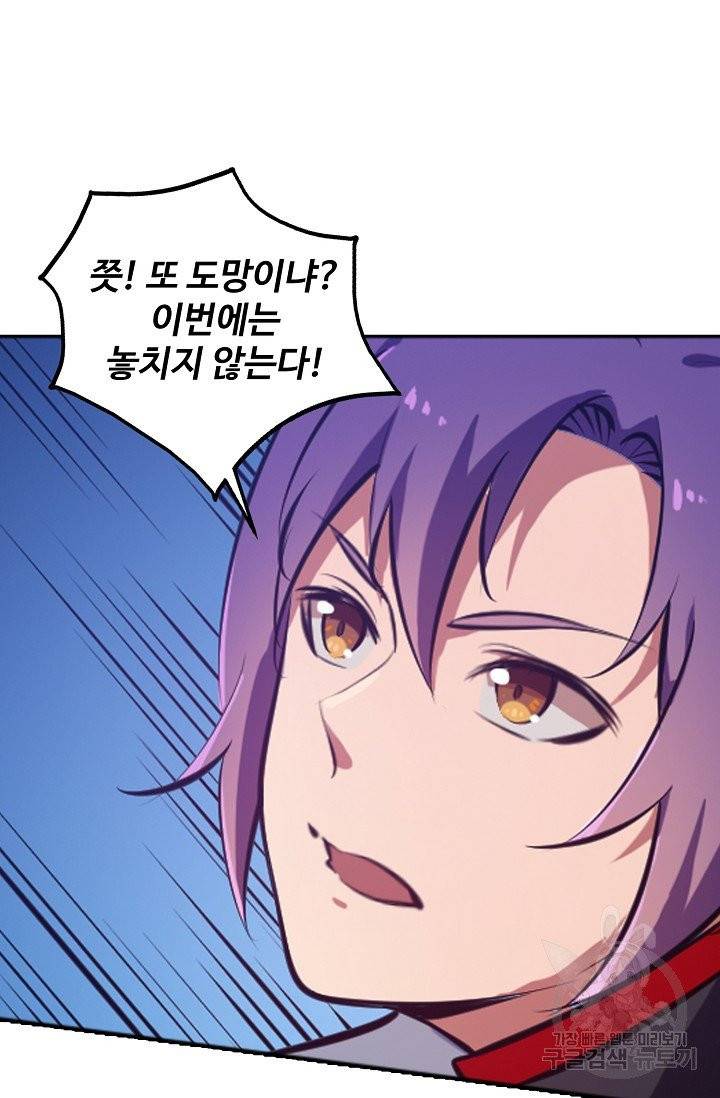 백련성신 453화 64