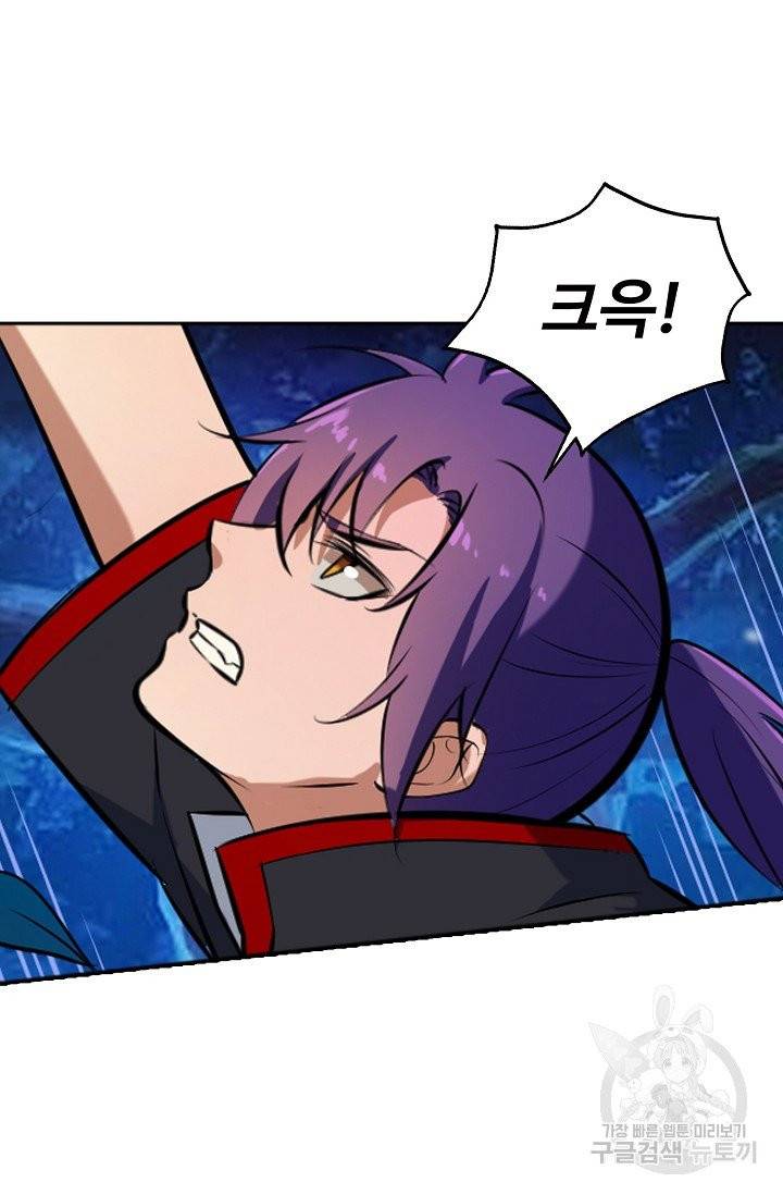 백련성신 453화 69
