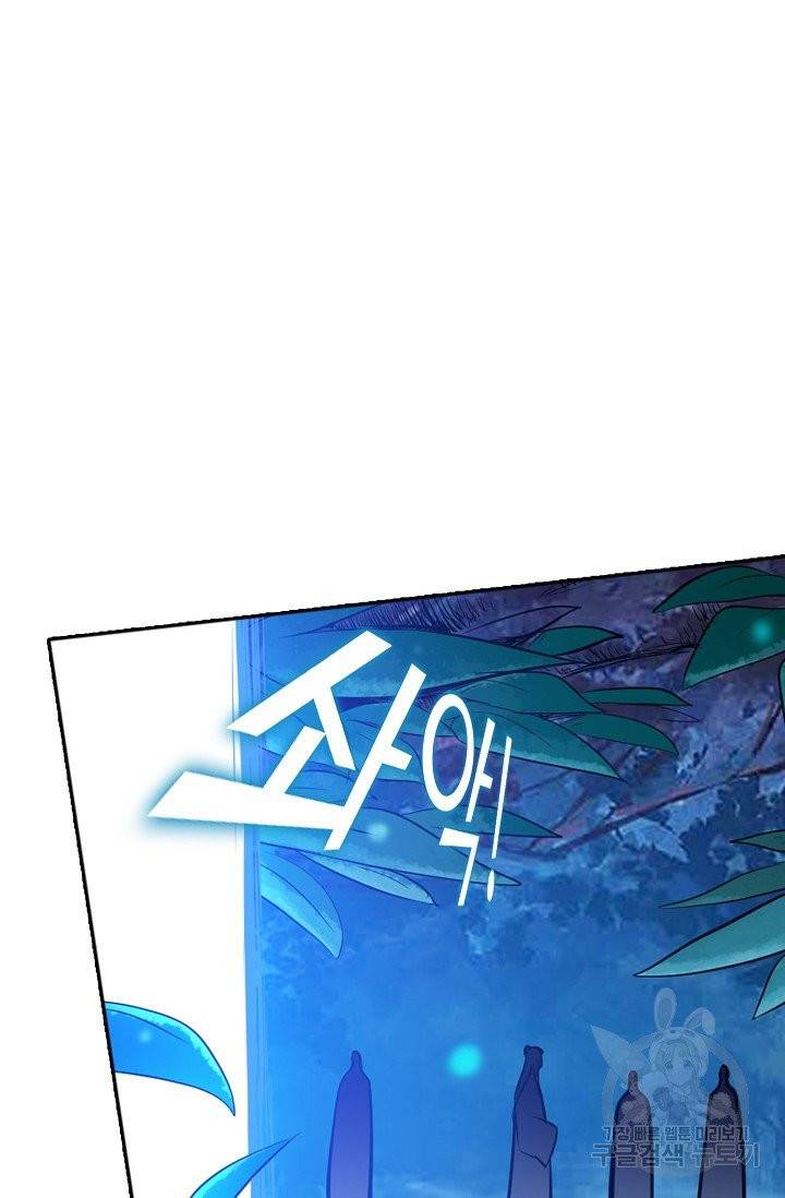 백련성신 453화 72