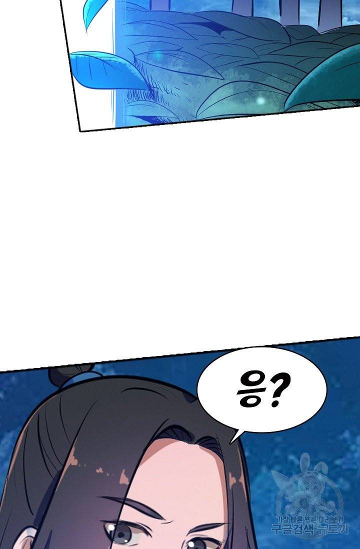 백련성신 453화 73