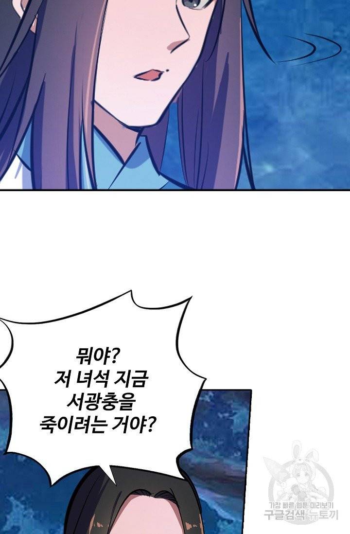 백련성신 453화 74