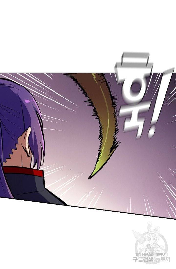 백련성신 453화 84